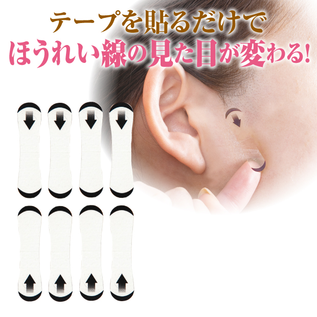 ポイント増量中 クーポンあり メール便対応 ほうれい線 リフトアップ しわ ビューティーアップテープの通販はau Pay マーケット プロフィット