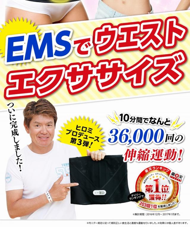 送料無料 EMS エクササイズ 腹筋ベルト VUP SHAPER EMS Vアップ
