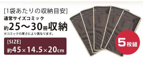 ポイント増量中 クーポンあり バラバラになりがちなコミックも パッと見えるコミック収納袋5枚組 収納袋 収納 漫画の通販はau Pay マーケット プロフィット