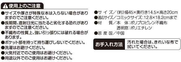 ポイント増量中 クーポンあり バラバラになりがちなコミックも パッと見えるコミック収納袋5枚組 収納袋 収納 漫画の通販はau Pay マーケット プロフィット