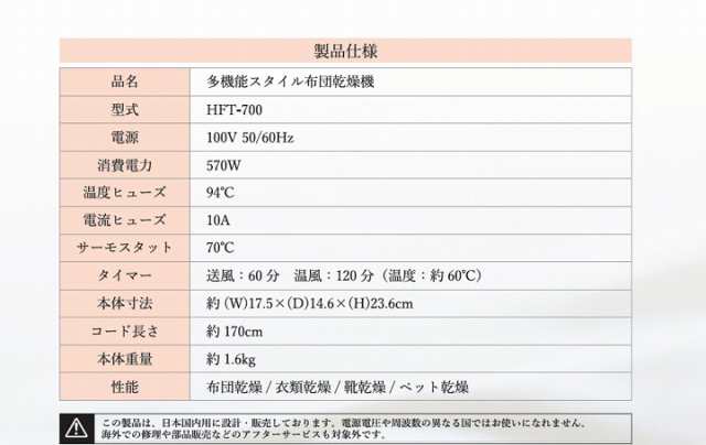 送料無料 布団乾燥 衣類乾燥 ダニの駆除にも 多機能スタイル 布団乾燥機 ホワイト ふとん乾燥機 ダニ対策 乾燥機の通販はau PAY マーケット -  プロフィット