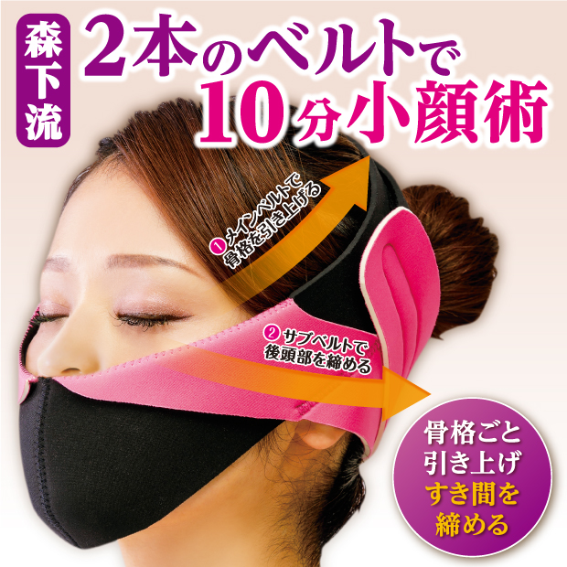 2本のベルトで10分小顔術 小顔の鬼ベルト フェイスアップ 小顔矯正 サポーターの通販はau Pay マーケット プロフィット