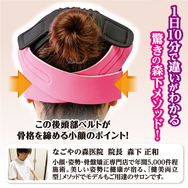 2本のベルトで10分小顔術 小顔の鬼ベルト フェイスアップ 小顔矯正 サポーターの通販はau Pay マーケット プロフィット