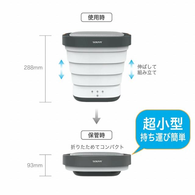 送料無料 洗濯 旅行先 サブ コンパクト折りたたみ洗濯機 わずか93mmの超小型設計 ベビー用品 体操服 予洗い ペット用品 介護用品 アウトドア_5