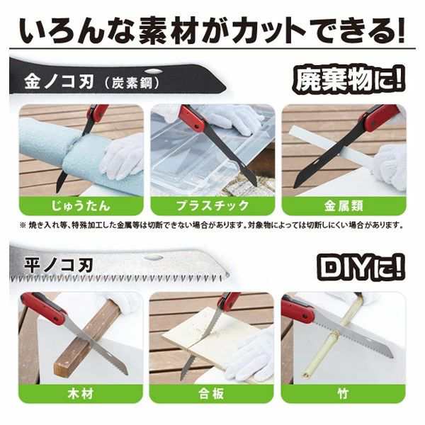 メール便対応 不用品の処理 DIY これ1本でOK 多目的マジックのこぎり 2枚刃【3967】 鋸 金切のこぎり 万能のこぎりの通販はau PAY  マーケット - プロフィット