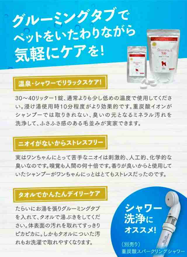 送料無料 入浴剤 犬 犬用 お風呂 洗浄 ペット用 重炭酸イオン入浴剤