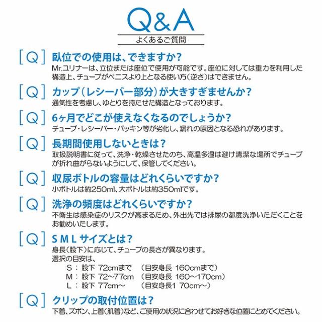 送料無料 トイレ 尿漏れ 収尿器 排尿 身体に付けない収尿器 Mr.ユリナー 専用サポートポーチ付 フルセット 介護・福祉、トイレに行けない環境で大活躍