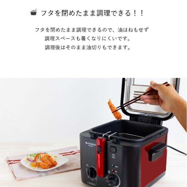 ANABAS 電気フライヤー KFM-2523 【公式通販】