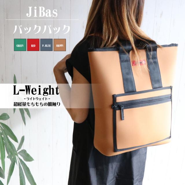 送料無料 かばん 鞄 トートバック バッグ リュック JiBas ジバス バックパック ブラウン 6543 ジムバッグ カバン 無地 JiBas ジバス 軽い 軽量 撥水加工 収納ポケット 通勤 通学 リュックサック 超軽量 たっぷり入る リュック バッグ