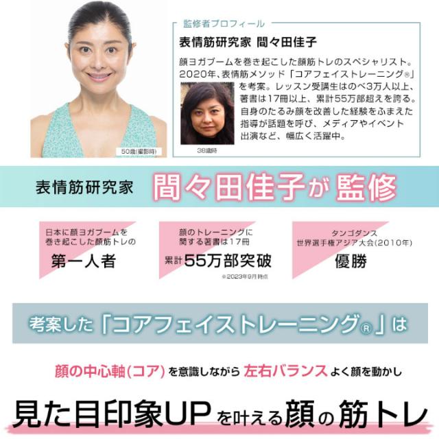 送料無料 美顔器 EMS リフトアップ 間々田佳子監修 icoelle イコエル フェイシャルネックリフト フェイスライン 顔 小顔 首 表情筋 たるみ ハンズフリ— 自宅エステ 引締め 顔ヨガ ながらケア 次世代型 EMSで 表情筋 に アプローチ 美顔習慣_2