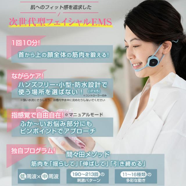 送料無料 美顔器 EMS リフトアップ 間々田佳子監修 icoelle イコエル フェイシャルネックリフト フェイスライン 顔 小顔 首 表情筋 たるみ ハンズフリ— 自宅エステ 引締め 顔ヨガ ながらケア 次世代型 EMSで 表情筋 に アプローチ 美顔習慣_4