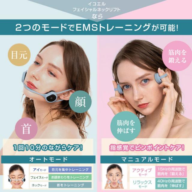 送料無料 美顔器 EMS リフトアップ 間々田佳子監修 icoelle イコエル フェイシャルネックリフト フェイスライン 顔 小顔 首 表情筋 たるみ ハンズフリ— 自宅エステ 引締め 顔ヨガ ながらケア 次世代型 EMSで 表情筋 に アプローチ 美顔習慣_6