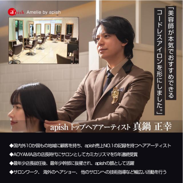 送料無料 ヘアアイロン ヘアケア イオンコーム apish監修 icoelle イコエル イオンコームアイロン ヘア直 コームアイロン 手のひらサイズ コードレスヘアアイロン 手軽 コンパクト マイナスイオン 通勤 通学 スタイリング 寝ぐせ 前髪 手の平サイズ コードレス コーム型_5