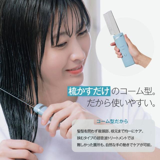 送料無料 ヘアケア ブラシ リペア コーム icoelle イコエル超音波リペアコーム ヘアコーム キューティクル ダメージ補修 艶髪 超音波トリートメント 頭皮 汚れ 浸透ケア サロン級 の ケア 叶える ツヤ髪 アイテム_12