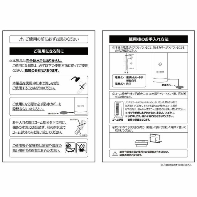送料無料 ヘアケア ブラシ リペア コーム icoelle イコエル超音波リペアコーム ヘアコーム キューティクル ダメージ補修 艶髪 超音波トリートメント 頭皮 汚れ 浸透ケア サロン級 の ケア 叶える ツヤ髪 アイテム_18