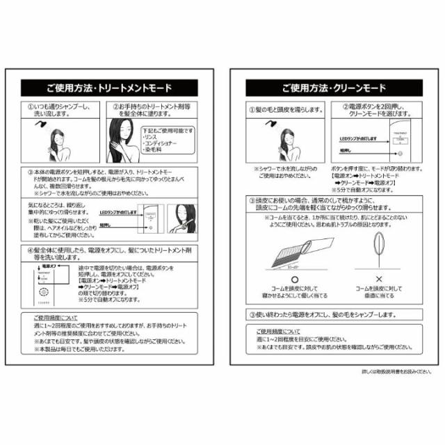 送料無料 ヘアケア ブラシ リペア コーム icoelle イコエル超音波リペアコーム ヘアコーム キューティクル ダメージ補修 艶髪 超音波トリートメント 頭皮 汚れ 浸透ケア サロン級 の ケア 叶える ツヤ髪 アイテム_19