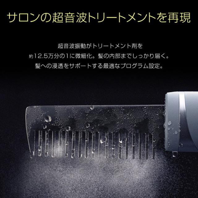 送料無料 ヘアケア ブラシ リペア コーム icoelle イコエル超音波リペアコーム ヘアコーム キューティクル ダメージ補修 艶髪 超音波トリートメント 頭皮 汚れ 浸透ケア サロン級 の ケア 叶える ツヤ髪 アイテム_4