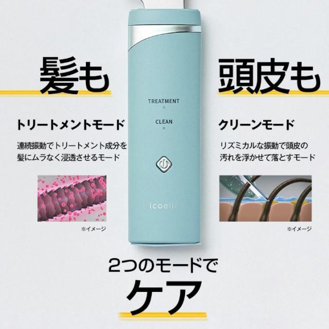 送料無料 ヘアケア ブラシ リペア コーム icoelle イコエル超音波リペアコーム ヘアコーム キューティクル ダメージ補修 艶髪 超音波トリートメント 頭皮 汚れ 浸透ケア サロン級 の ケア 叶える ツヤ髪 アイテム_8