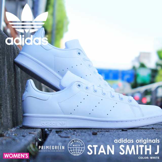 アディダス オリジナルス スニーカー レディース スタンスミスj ホワイト 白 Adidas Originals Fx75 靴 シューズ 通勤 通学 ローカットの通販はau Pay マーケット Z Craft