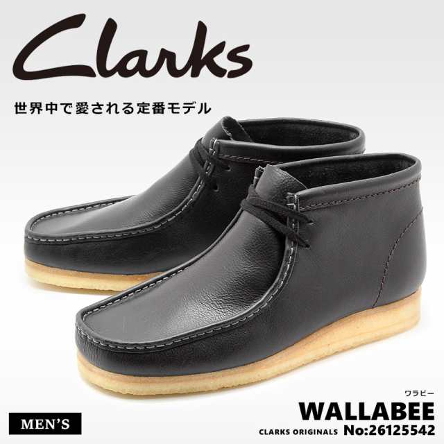 クラークス Clarks ブーツ メンズ ワラビー 靴 シューズ レザー 本革 Wallabee Boot Charcoal Leather の通販はau Wowma Z Craft