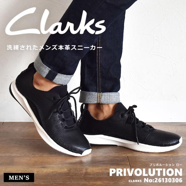 clarks privolution lo