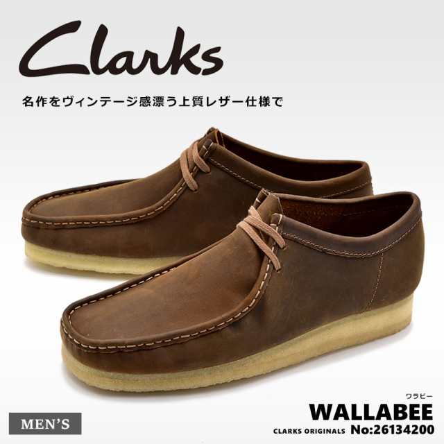 クラークス メンズ ワラビー カジュアル シューズ Wallabee 靴 ブーツ Clarksの通販はau Pay マーケット Z Craft