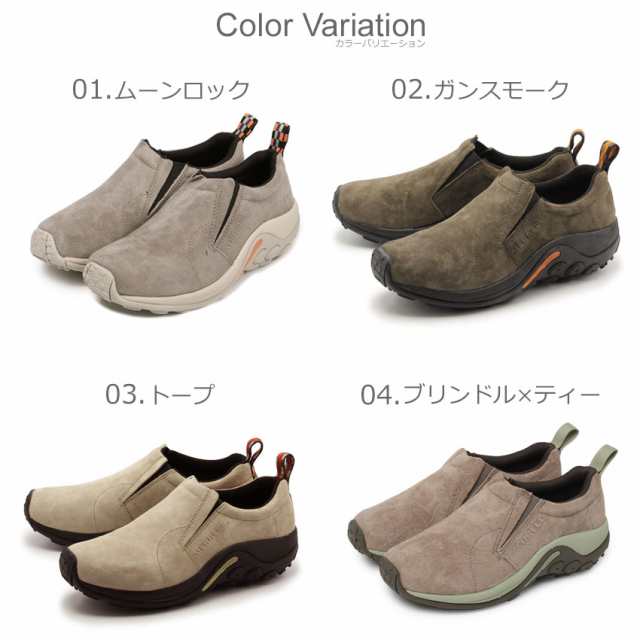 メレル スリッポン レディース ジャングルモック ベージュ