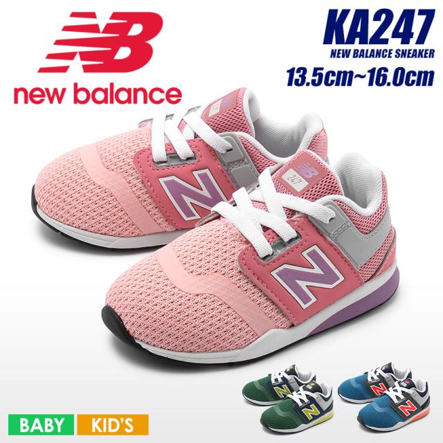 new balance ka247