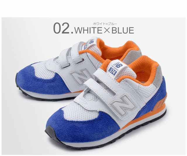 ニューバランス スニーカー キッズ ベビー 子供 シューズ 靴 女の子 男の子 通園 New Balance Iv574 Nsc Nsd 115 110の通販はau Pay マーケット Z Craft