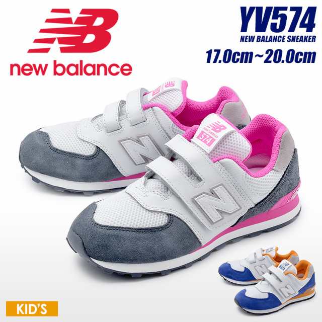 yv574 new balance