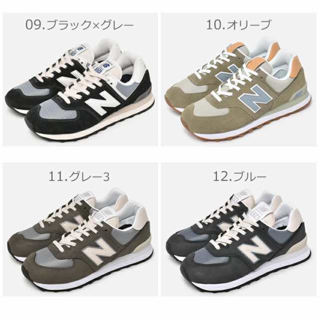 秋新作 ニューバランス スニーカー レディース メンズ ML574 ブラック 黒 ホワイト 白 ネイビー 紺 NEW BALANCE ML574  シューズ ブランドの通販はau PAY マーケット - Z-CRAFT