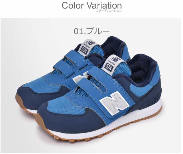 ニューバランス スニーカー キッズ New Balance Yv574 ジュニア 子供 靴 シューズ 黒 青 男の子 女の子 通園 通学の通販はau Pay マーケット Z Craft