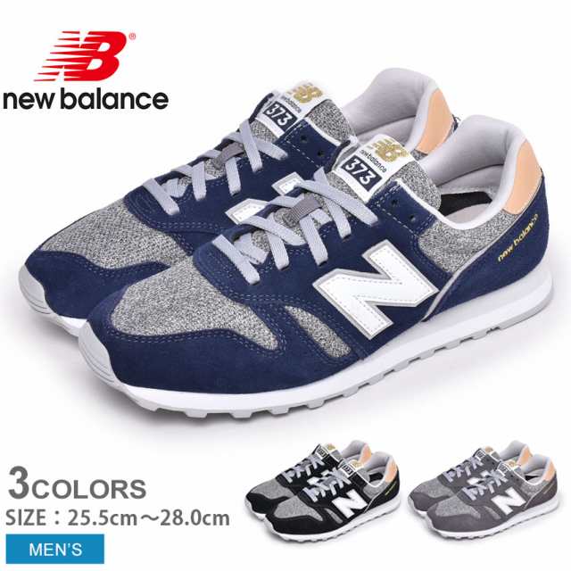 ニューバランス スニーカー メンズ 紺 黒 ネイビー ブラック グレー New Balance Ml373sc2 Ml373sb2 Ml373sd2 靴 シューズ 通勤 通学 ロの通販はau Pay マーケット Z Craft