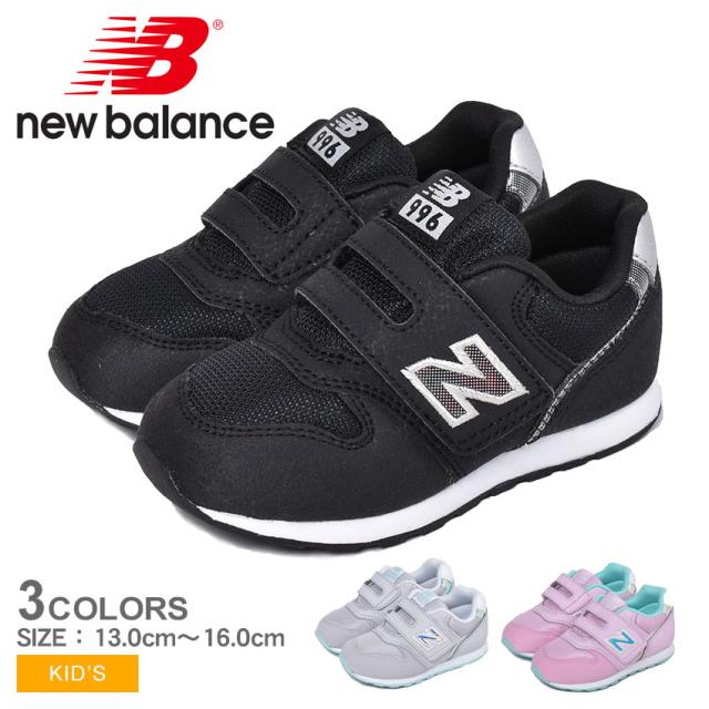 ニューバランス スニーカー キッズ ベビー ジュニア 子供 ブラック 黒 グレー ピンク New Balance Iz996 ユニセックス 男の子 女の子 男の通販はau Pay マーケット Z Craft