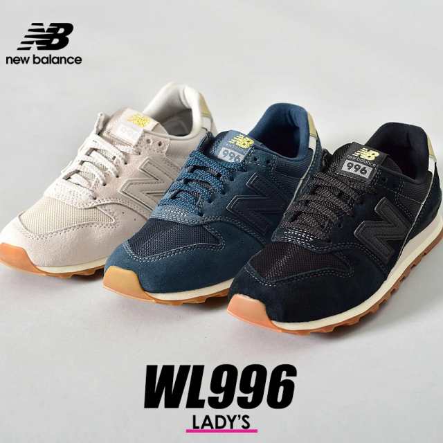 母の日 ニューバランス スニーカー レディース Wl996 ブラック 黒 ホワイト 白 ネイビー New Balance Wl996 おしゃれ シンプル 定番 人気の通販はau Pay マーケット Z Craft