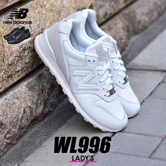 ニューバランス スニーカー レディース Wl996 ホワイト 白 ブラック 黒 New Balance Wl996fpn Wl996fps おしゃれ シンプル 定番 人気 カの通販はau Pay マーケット Z Craft