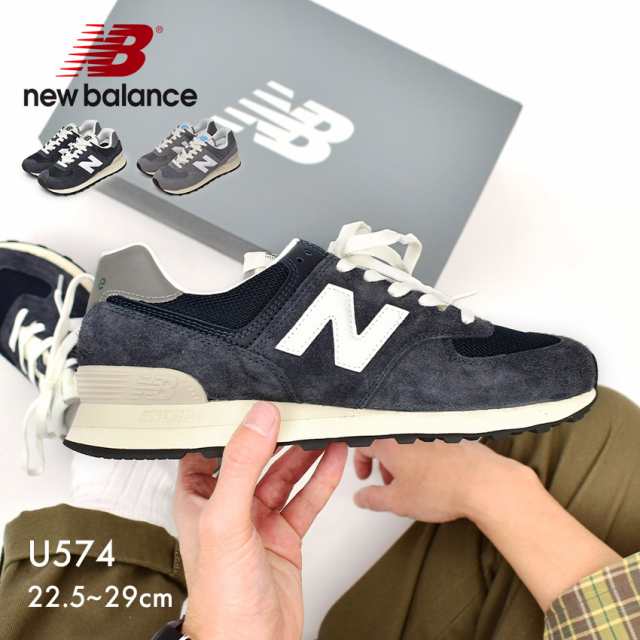 【新品箱付き】new balance U574 ブラック24.5cm