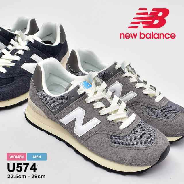 【新品箱付き】new balance U574 ブラック24.5cm