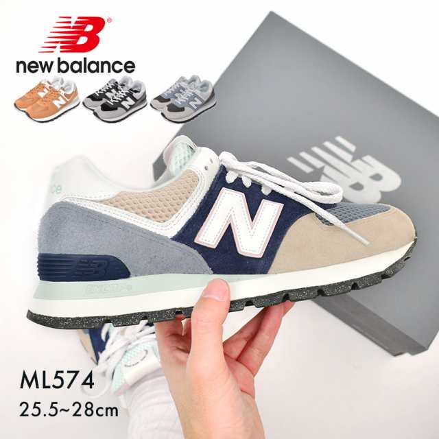 ニューバランス スニーカー メンズ ML574 ブルー 青 グレー オレンジ NEW BALANCE ML574D2Z ML574D2B ML574D2G ML574D2E シューズ ブラン