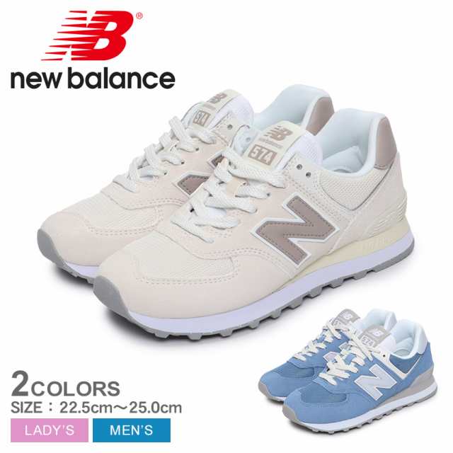 ニューバランス スニーカー レディース メンズ U574 ベージュ ブルー 青 NEW BALANCE U574ESC U574ESE シューズ 靴 ブランド ローカット