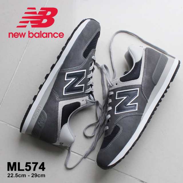 New balance 574 新品 グレー カジュアルシューズ 23.0cm