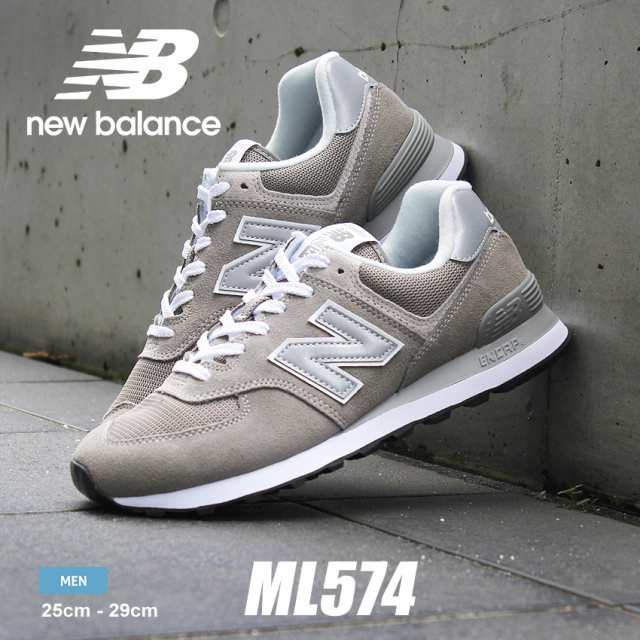 ニューバランス スニーカー メンズ ML574 グレー NEW BALANCE おしゃれ シンプル 靴 シューズ ブランド 歩きやすい カジュアル 定番 通勤