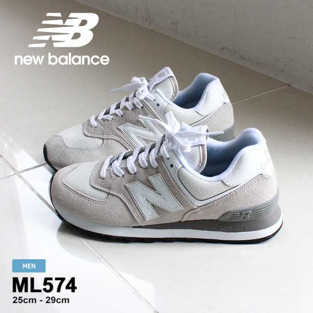 ニューバランス スニーカー メンズ ML574 グレー NEW BALANCE おしゃれ シンプル 靴 シューズ ブランド 歩きやすい カジュアル 定番 通勤