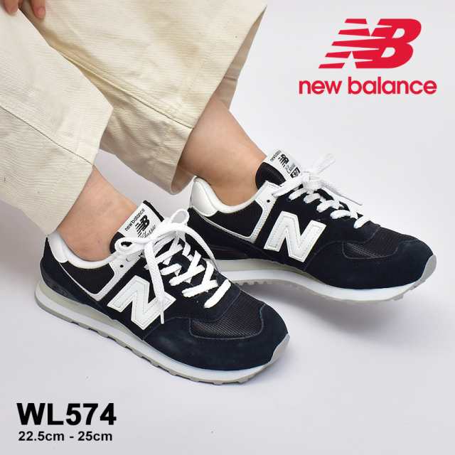 秋新作 ニューバランス スニーカー レディース Wl574 ブラック 黒 New Balance シューズ ブランド スポーツ カジュアル ロゴ ローカット の通販はau Pay マーケット Z Craft