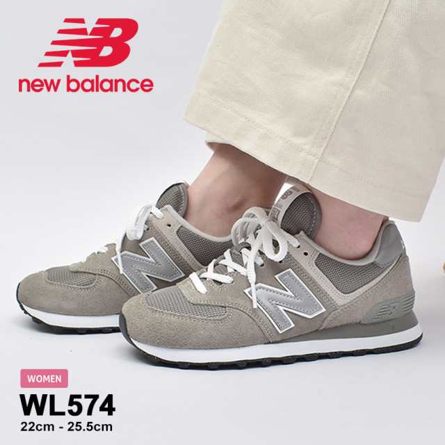 ニューバランス スニーカー レディース WL574 グレー NEW BALANCE ローカット シューズ ブランド カジュアル ロゴ シンプル おしゃれ 定