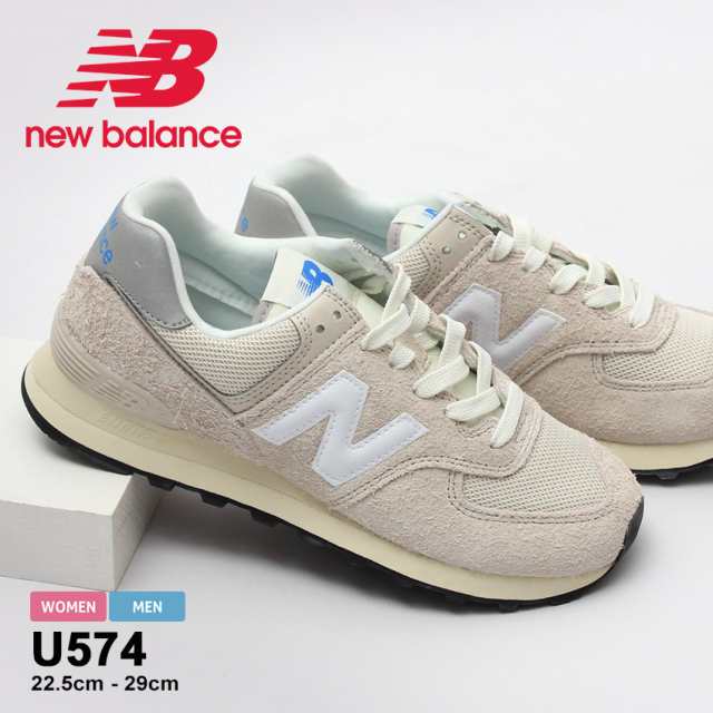 ニューバランス スニーカー レディース メンズ U574 グレー ベージュ NEW BALANCE U574RZ2 靴 シューズ ローカット レザー 本革 ブランド