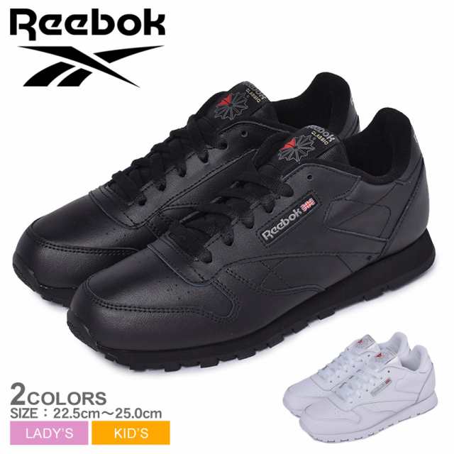 リーボック スニーカー レディース キッズ ジュニア 子供 クラシックレザー ブラック 黒 ホワイト 白 Reebok 靴 シューズ ブの通販はau Pay マーケット Z Craft