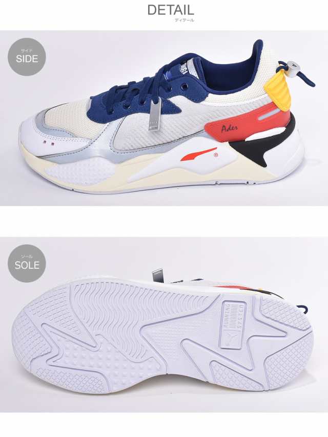 プーマ スニーカー メンズ Rs X アーダーエラー ダッドシューズ ダッドスニーカー シューズ 靴 Puma Rs X Ader Error の通販はau Pay マーケット Z Craft