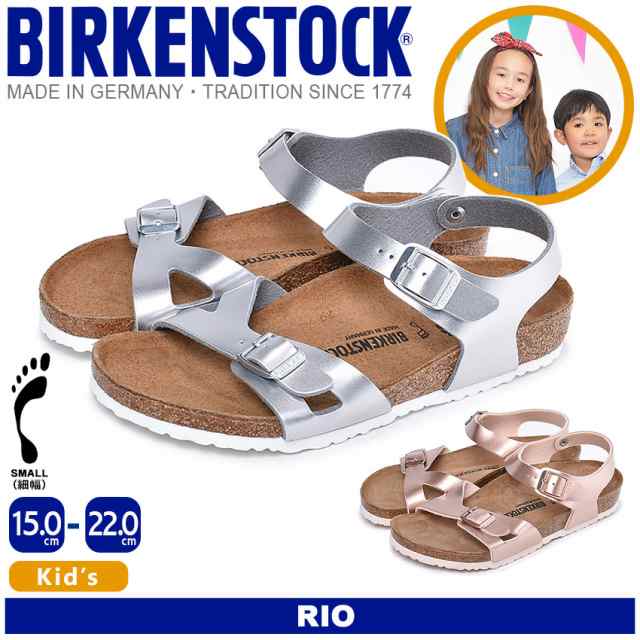 夏新作 ビルケンシュトック サンダル キッズ リオ Birkenstock Rio 普通幅 シルバー 定番 靴 メタリック 子供用の通販はau Pay マーケット Z Craft