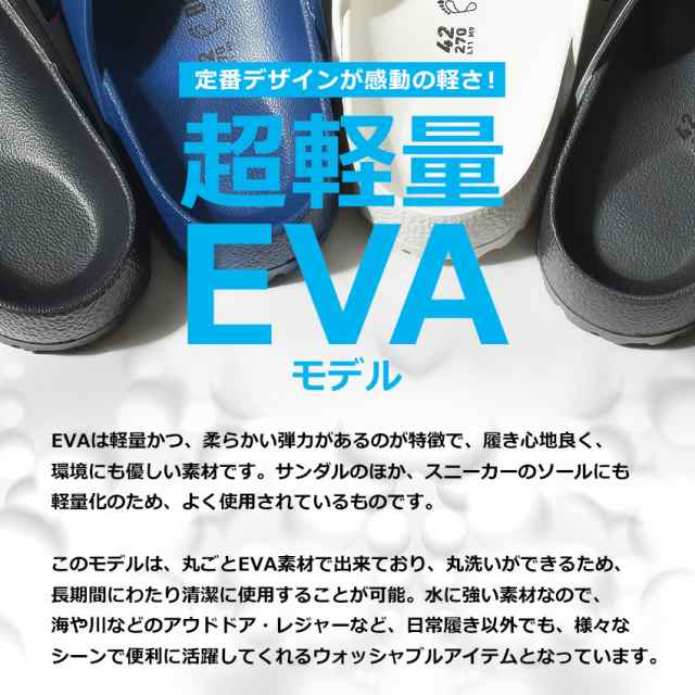 ビルケンシュトック サンダル レディース メンズ マドリッド EVA ブラック 黒 ホワイト 白 ネイビー 紺 BIRKENSTOCK MADRID  EVA 普通幅 の通販はau PAY マーケット - Z-CRAFT